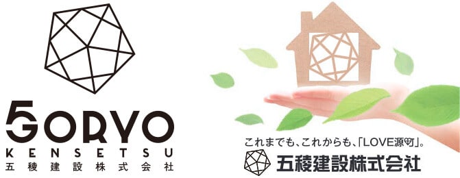 五稜建設株式会社