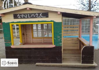 千葉市若葉区Ｍ幼稚園 遊具の小屋修繕リフォーム