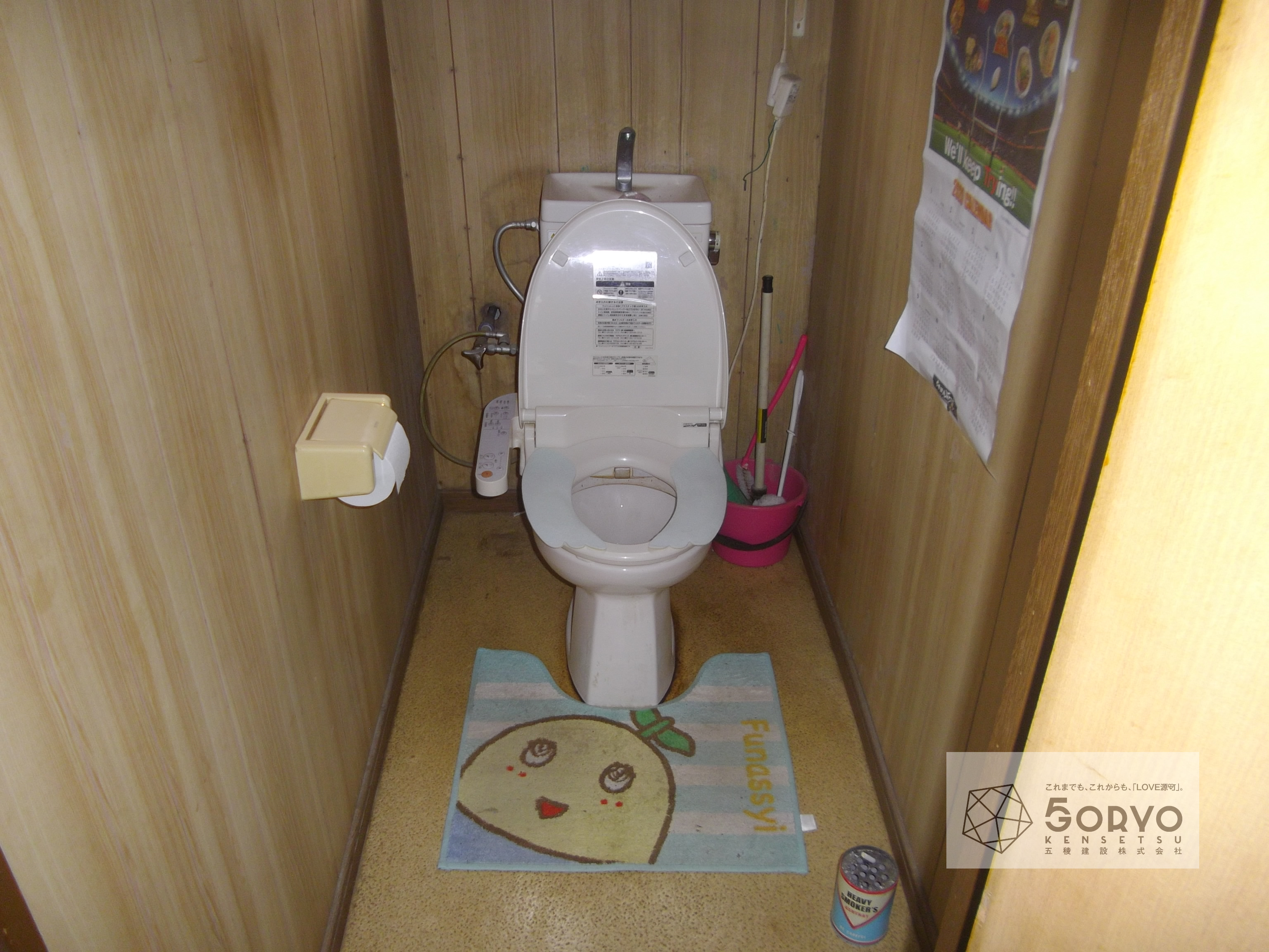 千葉市若葉区 Ｔ社従業員宿舎トイレ改修リフォーム工事：施工前