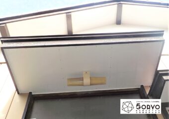 千葉市若葉区貸家物件の外構リフォーム工事・玄関屋根の庇を修繕する工事
